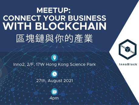 MeetUp : Connect Your Business with Blockchain 區塊鏈與你的產業