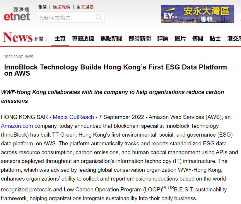 InnoBlock Technology Builds Hong Kong’s First ESG Data Platform on AWS
