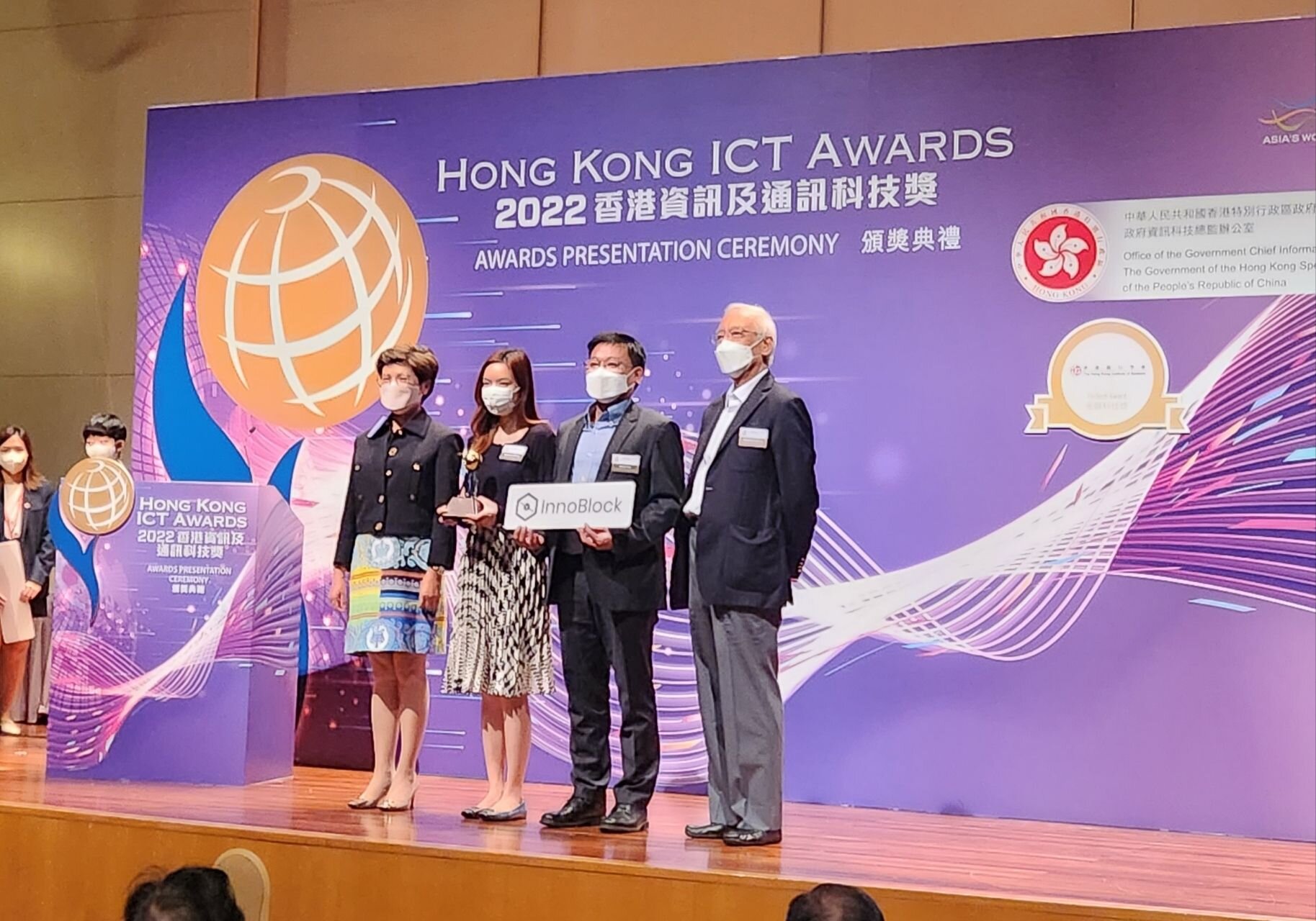 SafeGuardChain® has been awarded in HKICT Award 2022